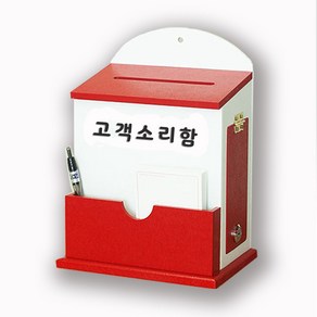 [원진엘앤비] 국산 우드 라운드 메모꽂이함(레드) 문구30여종, 고객소리함