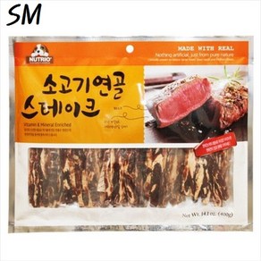 SM 뉴트리오 소고기&연골 스테이크 400g 대용량 기호성 애견 강아지 건강 영양 간식