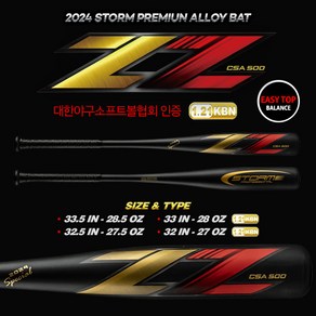 STORM 고반발 프리미엄 지투 알로이배트 이지탑버전 블랙, 작업안함(새제품), 1개
