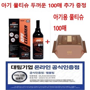 고급 방향제 추가 증정 대림 공식인증 판매점 대림 PROSHOT 프로샷 DPF클리너 디젤엔진 인젝터 EGR 세정첨가제 500ml 1L, 1개