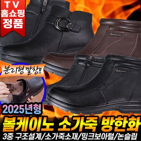 [로코스나인] 볼케이노 초경량 방한화 소가죽 방한부츠 초경량 방한신발 남성 여성 홈쇼핑 추천 후기 겨울 신발