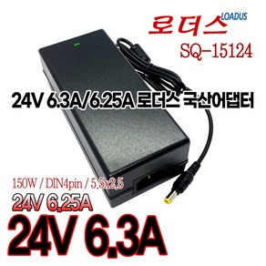 (220V-240V 50/60Hz) 24V 5.5A/24V 5.42A 모니터 TV용 국산어댑터 4핀PIN선택, 1개, B타입(상하)+3구각 1.5M