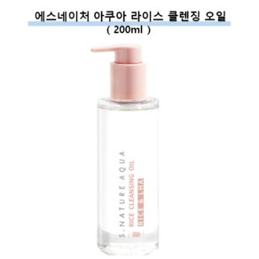 에스네이처 아쿠아 라이스 클렌징 오일 200ml, 1개