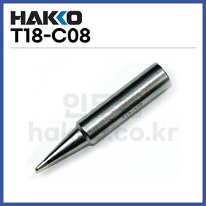 [하코 HAKKO] 인두팁 T18-C08 (FX888D FX600용) (정품), 1개