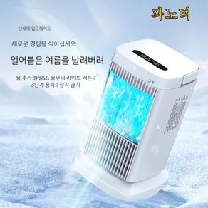 이동식에어컨 스몰 사이즈에어컨 전력 반도체 냉동 공기 실내용 패밀리용 무소음 냉각 물 없음, 1개