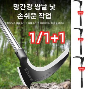 1/1+1 망간강 쌍날 낫손쉬운 작업 낫모음 조선낫 장대낫 호미 장호미 농기구 톱낫 40cm/60cm/80cm, 손잡이 길이 40cm쌍날 낫&장갑 1벌*1+80cm*1, 1개