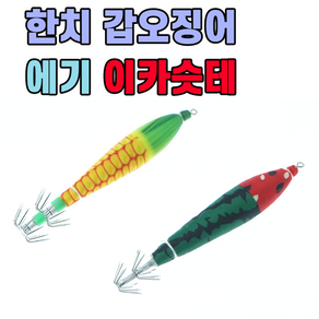 갑오징어 에기 이카슷테 한치에기 에기, 9.5cm 옐로우, 1개