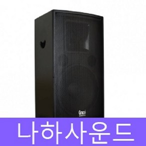 [음향] 카날스 패시브스피커 ATX-1025 10인치 500W출력 (ATX1025)