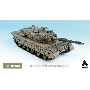 EBMA-35021 1대35 JGSDF TYPE 90 위장막-탱크 미포함, 1개