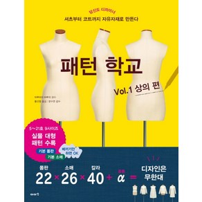 패턴 학교 Vol 1 - 상의 편, 이아소, 마루야마하루미