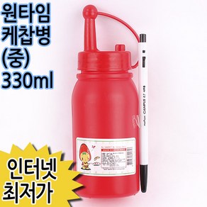 원타임 케찹병 중 330ml /플라스틱공병 소스 오일 양념 시럽 참기름 겨자 스포이드 일회용 드레싱 튜브 초장통 용기, 1개