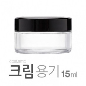 아조아닷컴 크림용기15ml 10개