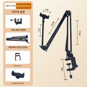 눕서대 누워서보는 독서대 누워서책보기 2단 책받침대 거치대, 클립형 캔틸레버 거치대 휴대폰 전용