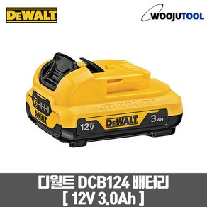 디월트 DCB124 12V MAX 3.0Ah 배터리(10.8V호환 가능), 1개