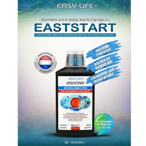 Easy-Life EasySta 이지스타트 -100ml-빠른여과사이클, 1개, 100ml