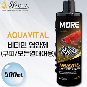 SL-AQUA 아쿠아바이탈 열대어용 250/500mL/비타민 영양제 /수족관 어항 약품 구피 물갈이 청소 코리 플레코, 250ml, 1개