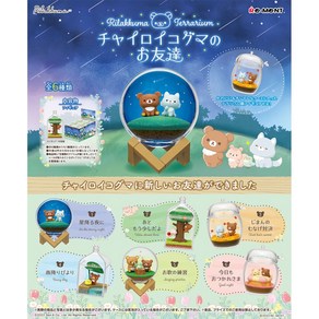 RE-MENT (리멘트) 리락쿠마 차이로이 곰의 친구 Rilakkuma Teaium, 5. 노래 연습, 1개