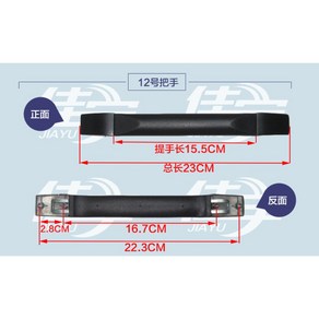 캐리어 핸들 손잡이 수리부품 여행가방 핸들링 캐리어교체, AL, 1개