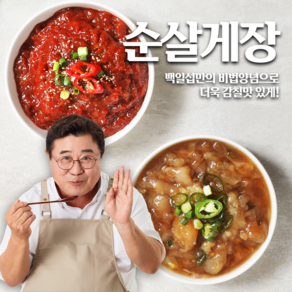 백일섭의 PICK 순살로만 가득채운 양념게장 간장게장, 간장게장300g+간장게장300g, 300g, 1개