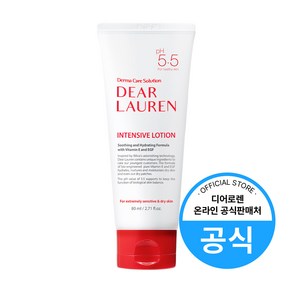 디어로렌 인텐시브 로션, 1개, 80ml