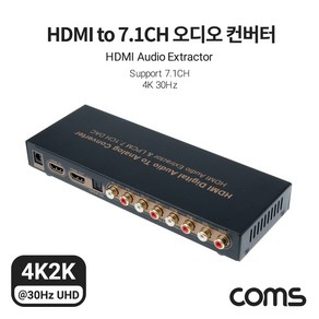 [AS899] Coms HDMI to 7.1CH 아날로그 오디오/사운드 컨버터 5.1CH 4K 30Hz SPDIF Toslink Optical 오디오 광, 1개