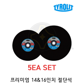 티롤릿 프리미엄 14인치 16인치 절단석 금속용 (5EA), 5개