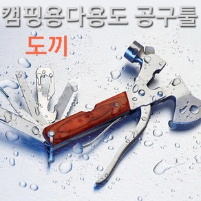 올비몰 캠핑용 다용도 공구툴/다용도망치 도끼/공구