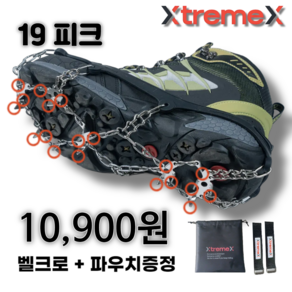 XtremeX 아이젠 등산 논슬립 체인 얼음낚시 겨울 19피크 아웃도어