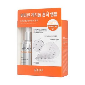 BOH 바이오힐보 비타민 레티놀 흔적 앰플 30mL 기획 (스팟패치6매), 1개