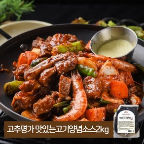 고추명가 맛있는 고기양념 소스 2kg