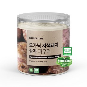 신서리티 오가닉 자색 돼지감자 파우더 100g, 2개