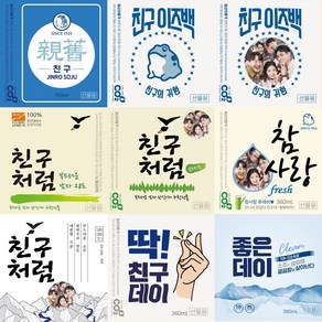 소주 라벨 스티커 소주병 술자리 모임 인싸템 방수 1매 진로 소주스티커 진로이즈백 처음처럼 참이슬 좋은데이 카스 하이트 오비라거 테라 맥주스티커 맥주라벨, 65.오비 (문구)