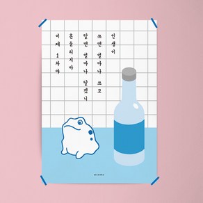 [모노하] 소주 7 M 인테리어 디자인 포스터 술집 식당 한식 포차 두꺼비