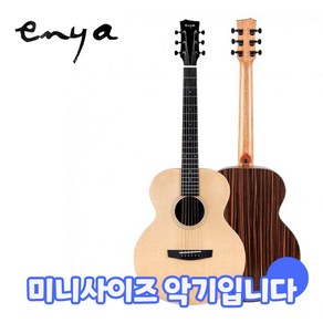 Enya - EM-X1 Po EQ / 엔야 미니 통기타 (Natual), *, *, *, 1개