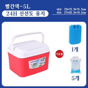 보냉박스 차량용냉장고 낚시용아이스박스 캠핑쿨러 캠핑용아이스박스, 5L, 레드