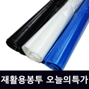 재활용 평판 비닐봉투 55 검정