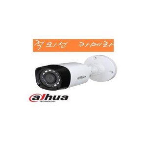 가성비CCTV 실외 적외선 카메라 다후아 HAC-HFW1200R 2.8mm, 1개