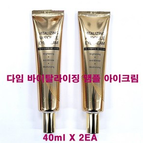 (무료배송) 사임당화장품 다임 바이탈라이징 앰플 아이크림 40ml