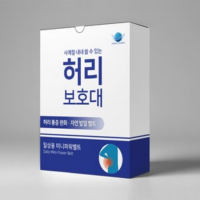 [MSMULTIVERSE] 얇은 복대 교정 일상용 미니파워벨트 사계절 허리보호대