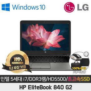 A급중고 HP 840-G2 17-5500U/16G/SSD256G/HD5500/14인치 LED/WIN10