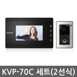 코콤 KVP-70C 2선식 아날로그비디오폰 모니터2대증설가능 비디오폰