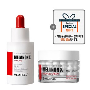 [MEDIPEEL] 7초 미백 바타민 메디필 멜라논 엑스 앰플 50ml + 멜라논 X 엑스 드롭 겔 크림 50g + 사은품 랜덤, 1개