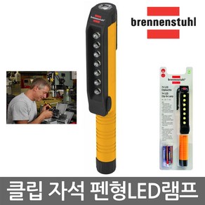 BRENNENSTUHL 브레넨스툴 LED 램프 펜라이트 펜후레쉬 포켓 클립 펜타입 라이트 랜턴 손전등 후레쉬 미니 펜클립 자석 자석형 다목적 AA배터리 3개 사용 공구사구