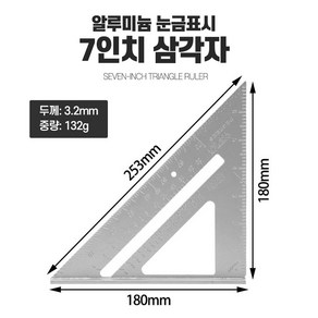 삼각 목공자 목공 삼각자 직각자 목공용 목공삼각자, 1개