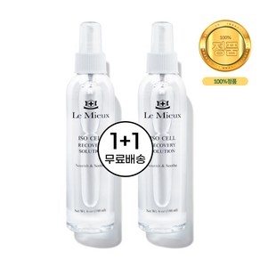 1+1 르뮤 아이소셀 리커버리 솔루션 셀티투 미스트 180ml 2개