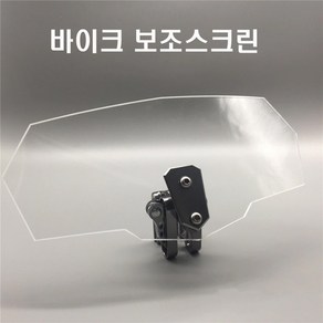 락모터스 오토바이 굴곡없는 클리어 보조스크린 범용