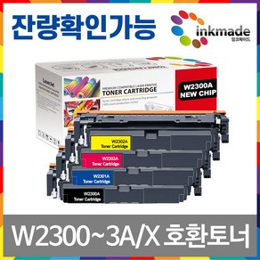 [잉크메이드] W2300A W2300X 호환토너 MFP 4303dw 4303fdw 4203dw 4203dn HP4303dw W2301X W2302X W2303X HP230A, 1개, [잉크메이드] 5.검정표준용량호환토너