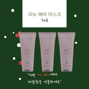 뉴스킨 리뉴 헤어 마스크, 100g, 3개