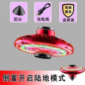 스피너즈 피젯스피너 무중력 UFO 토이 비행 슬라이더 플라잉 스피너 자이로, 01.빨간색, 1개
