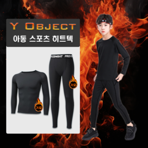 Y Object 아동 스포츠 히트텍